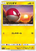Voltorb (011/038) - smI FlareonGX VaporeonGX  JolteonGX Starter Sets