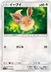 Eevee (016/038) - smI FlareonGX VaporeonGX  JolteonGX Starter Sets