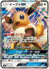 Eevee GX - 017/038 (017/038) - smI FlareonGX VaporeonGX  JolteonGX Starter Sets Holofoil