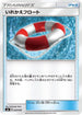 Switch Raft (022/038) - smI FlareonGX VaporeonGX  JolteonGX Starter Sets