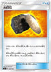 Fiery Flint (026/038) - smI FlareonGX VaporeonGX  JolteonGX Starter Sets