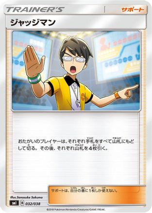 Judge (032/038) - smI FlareonGX VaporeonGX  JolteonGX Starter Sets