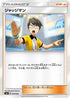 Judge (032/038) - smI FlareonGX VaporeonGX  JolteonGX Starter Sets