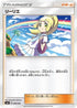Lillie (038/038) - smI FlareonGX VaporeonGX  JolteonGX Starter Sets