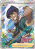Hop - 005/S-P (005/S-P) - SP Sword  Shield Promos Holofoil