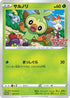 Grookey - 007/S-P (007/S-P) - SP Sword  Shield Promos