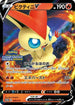 Victini V - 012/070 (012/070) - SP Sword  Shield Promos Holofoil