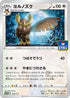 Noctowl - 026/S-P (026/S-P) - SP Sword  Shield Promos