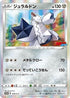 Duraludon - 030/S-P (030/S-P) - SP Sword  Shield Promos Holofoil