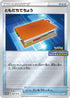 Pal Pad - 031/S-P (031/S-P) - SP Sword  Shield Promos