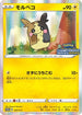 Morpeko - 032/S-P (032/S-P) - SP Sword  Shield Promos Holofoil