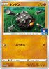 Rolycoly - 042/S-P (042/S-P) - SP Sword  Shield Promos