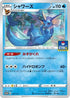 Vaporeon - 071/S-P (071/S-P) - SP Sword  Shield Promos