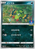 Spinarak - 073/S-P (073/S-P) - SP Sword  Shield Promos