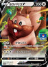 Greedent V - 076/S-P (076/S-P) - SP Sword  Shield Promos Holofoil