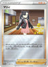 Marnie - 086/S-P (086/S-P) - SP Sword  Shield Promos Holofoil