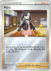 Marnie - 086/S-P (086/S-P) - SP Sword  Shield Promos Holofoil