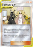 Cynthia & Caitlin - 088/S-P (088/S-P) - SP Sword  Shield Promos Holofoil