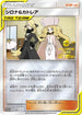 Cynthia & Caitlin - 088/S-P (088/S-P) - SP Sword  Shield Promos Holofoil