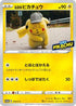 Detective Pikachu - 099/S-P (099/S-P) - SP Sword  Shield Promos