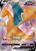Charizard V - 103/S-P (103/S-P) - SP Sword  Shield Promos Holofoil