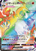 Charizard VMAX - 104/S-P (104/S-P) - SP Sword  Shield Promos Holofoil