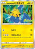 Swallowed Up Pikachu - 105/S-P (105/S-P) - SP Sword  Shield Promos Holofoil