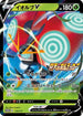 Orbeetle V - 110/S-P (110/S-P) - SP Sword  Shield Promos Holofoil