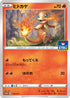 Charmander - 112/S-P (112/S-P) - SP Sword  Shield Promos