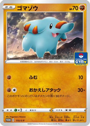 Phanpy - 115/S-P (115/S-P) - SP Sword  Shield Promos