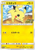 Pikachu - 125/S-P (125/S-P) - SP Sword  Shield Promos