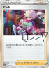 Bede - 138/S-P (138/S-P) - SP Sword  Shield Promos Holofoil