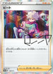 Bede - 138/S-P (138/S-P) - SP Sword  Shield Promos Holofoil