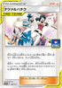 Sabrina & Brycen - 142/S-P (142/S-P) - SP Sword  Shield Promos