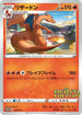 Charizard - 143/S-P (143/S-P) - SP Sword  Shield Promos