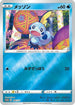 Sobble - 146/S-P (146/S-P) - SP Sword  Shield Promos Holofoil