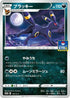 Umbreon - 161/S-P (161/S-P) - SP Sword  Shield Promos