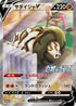 Sandaconda V - 174/S-P (174/S-P) - SP Sword  Shield Promos Holofoil