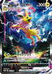 Jolteon VMAX - 188/S-P (188/S-P) - SP Sword  Shield Promos Holofoil