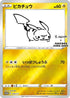 Pikachu - 208/S-P (208/S-P) - SP Sword  Shield Promos Holofoil