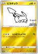 Pikachu - 208/S-P (208/S-P) - SP Sword  Shield Promos Holofoil