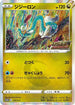 Drampa - 212/S-P (212/S-P) - SP Sword  Shield Promos Holofoil
