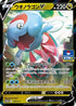 Dracovish V - 219/S-P (219/S-P) - SP Sword  Shield Promos Holofoil