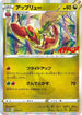 Flapple - 225/S-P (225/S-P) - SP Sword  Shield Promos Holofoil