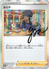 Nessa - 231/S-P (231/S-P) - SP Sword  Shield Promos Holofoil