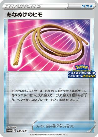 Escape Rope - 245/S-P (245/S-P) - SP Sword  Shield Promos Holofoil
