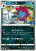Weavile - 261/S-P (261/S-P) - SP Sword  Shield Promos