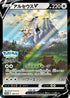 Arceus V - 267/S-P (267/S-P) - SP Sword  Shield Promos Holofoil