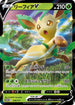 Leafeon V - 268/S-P (268/S-P) - SP Sword  Shield Promos Holofoil