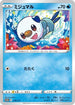 Oshawott - 276/S-P (276/S-P) - SP Sword  Shield Promos
